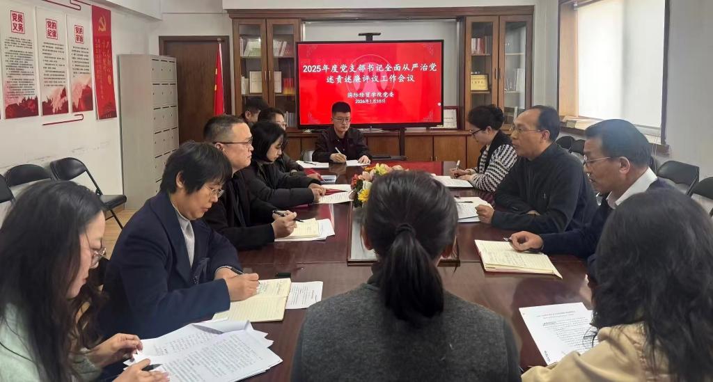 宝宝计划
党委召开2025年度党支部书记全面从严治党述责述廉评议会议